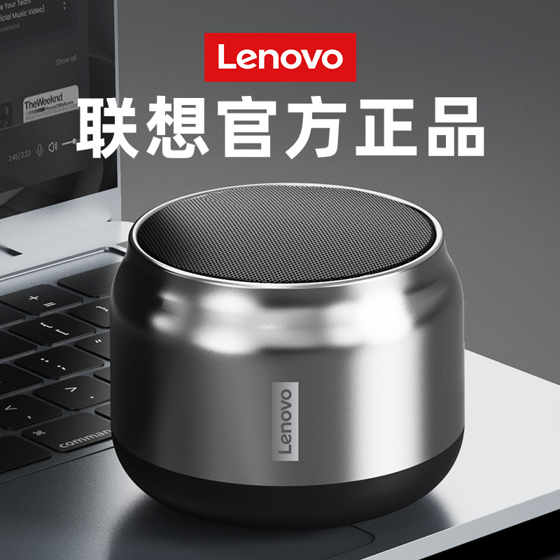 联想无线蓝牙大音量便携式低音炮 联想华荣无线/蓝牙音箱