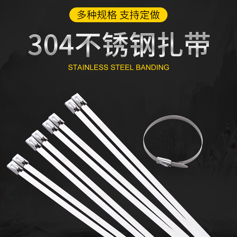 304不锈钢扎带4.6MM电缆桥架钢扎带自锁式金属扎带桥架绑扎带 - 图1