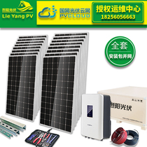 Solar power generation Home Custom off-grid grid-connected 10 KW 5000W Waterproof Yang Light House Integrated Photovoltaic System