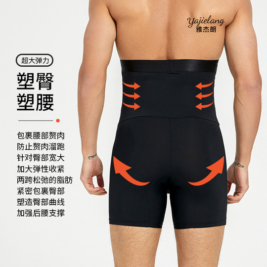 男士塑身裤高腰收腹裤塑形内裤束腰收臀强力收腰束身提臀收小肚子