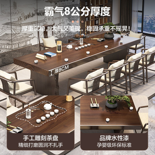 实木茶桌客厅家用新中式大板泡茶台现代简约轻奢办公室茶桌椅组合 - 图0