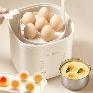 【积米】家用早餐煮蛋器