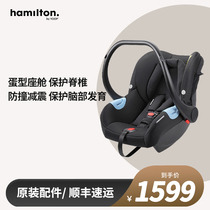 Hamilton Han Milton Baby Lift Basket S1X1R1 Car Safety Seat 0-15 Month Baby Apply