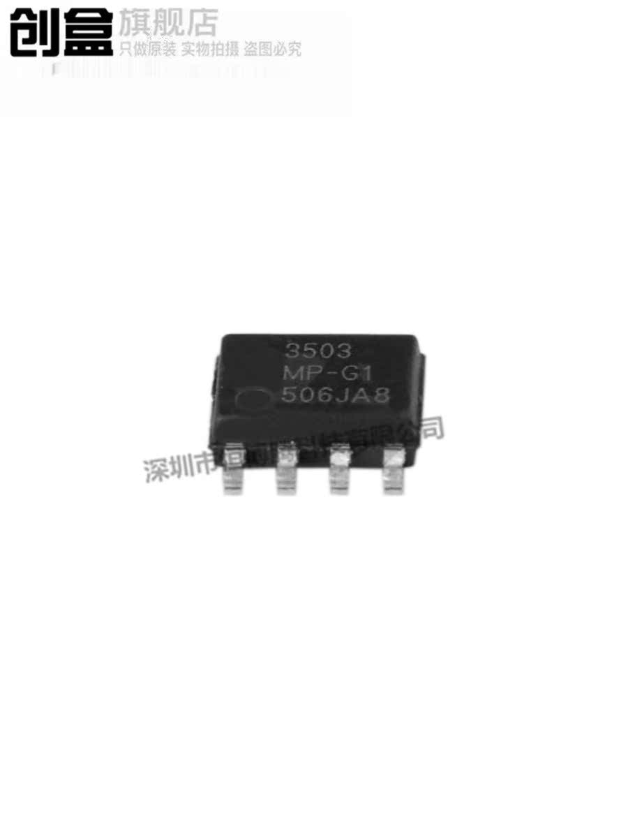 AP5002SG-13 可调式-0.8V-1-输出-2A-8-S  降压-开关稳压器-IC - 图1