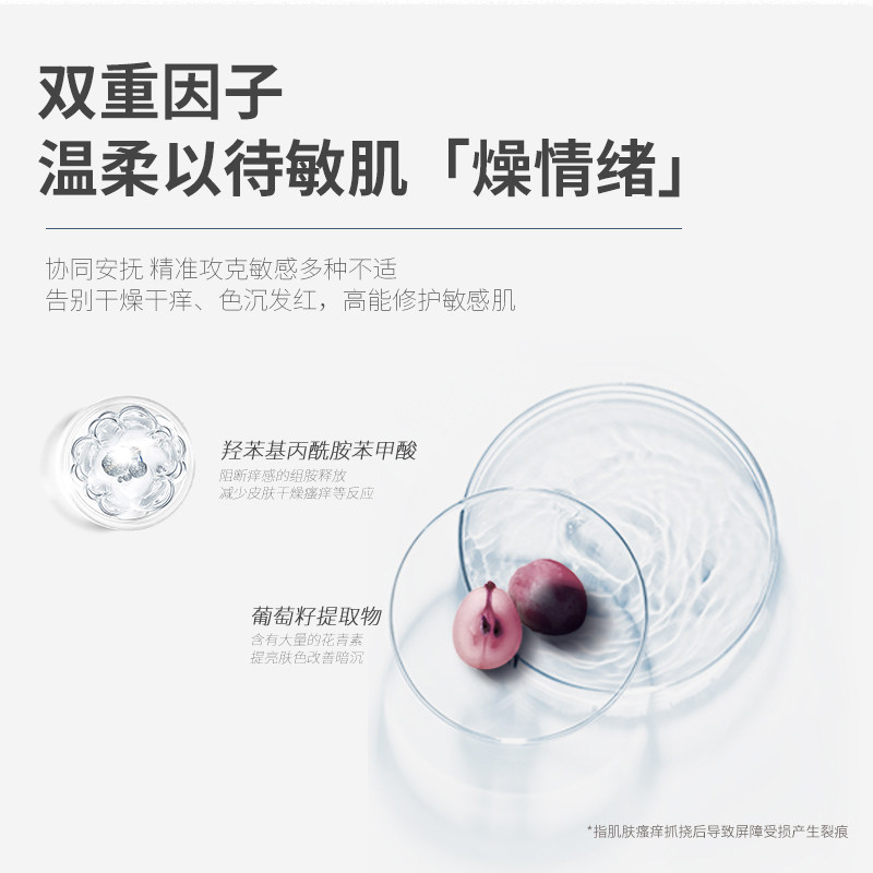 无敏氏修护舒缓保湿敏感肌屏障冻膜 无敏氏涂抹面膜