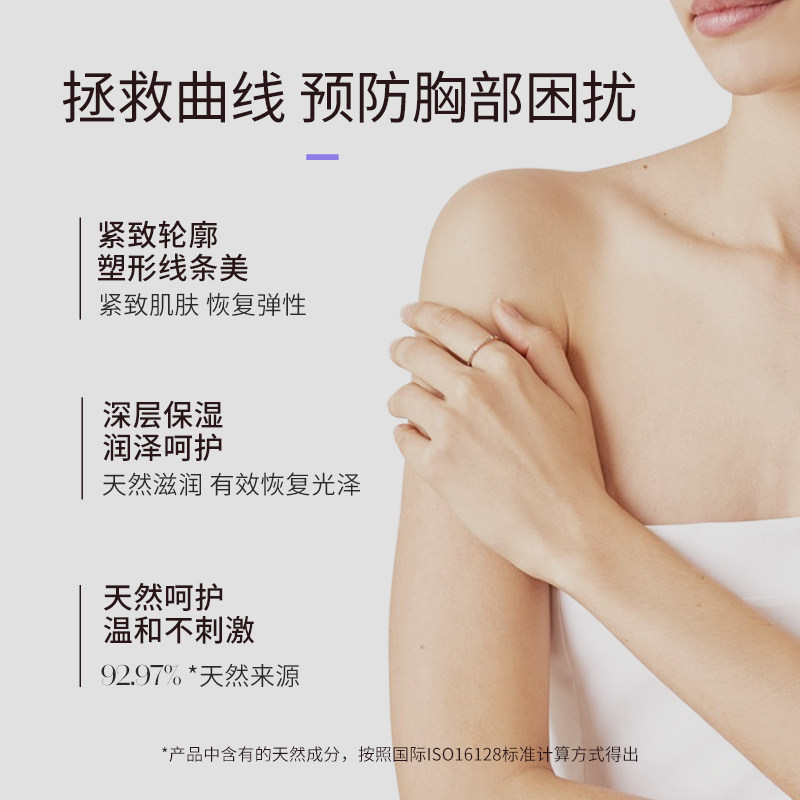 condense法国珂蒂丝胸部保养紧致霜 珂蒂丝身体护理套装