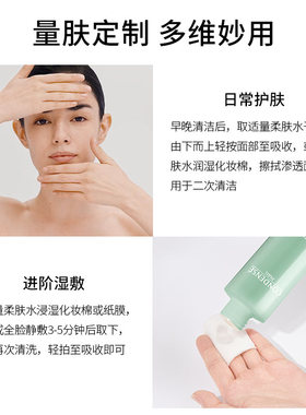 珂蒂丝敏肌可用保湿舒缓精粹水