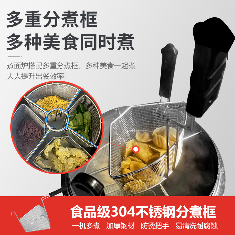 分煮水饺炉麻辣烫保温燃气节能汤粉下面冒菜煮面炉煮饺子的锅商用,淘宝优惠券,粉丝福利购,淘宝优惠卷