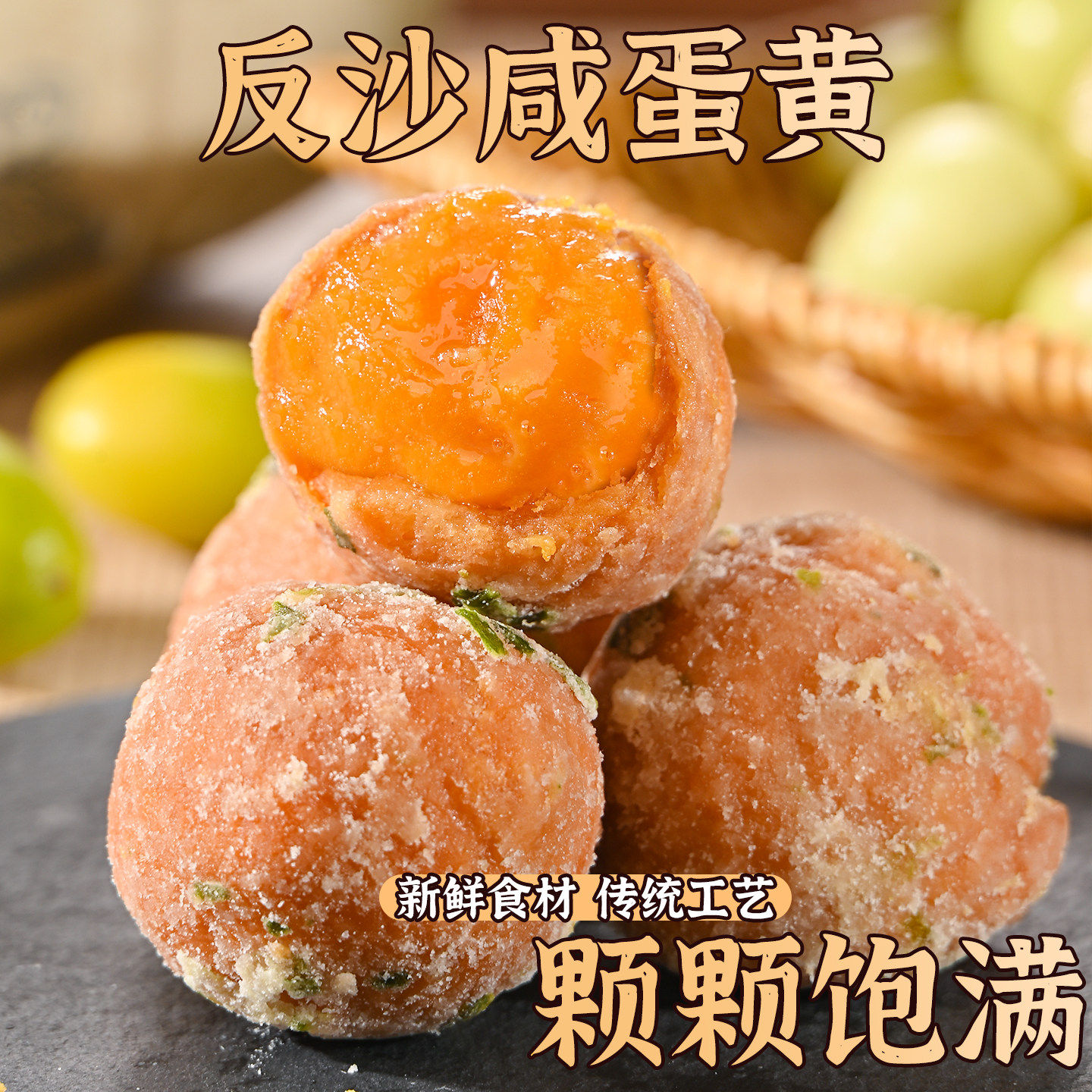 潮汕大妈反沙咸蛋黄传统工艺网红食品手工小吃蛋黄酥现做美食零食,淘宝优惠券,粉丝福利购,淘宝优惠卷