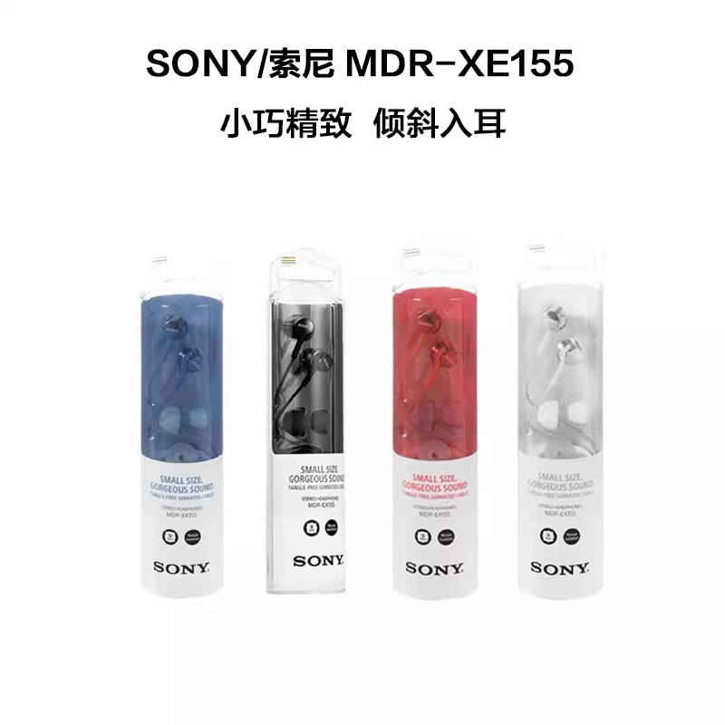 Sony/索尼MDR-EX155/15AP/15LP入耳式有线耳机手机电脑平板运动 - 图1