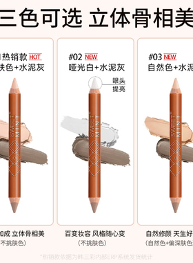 【商超爆卖】双头修容笔第一名