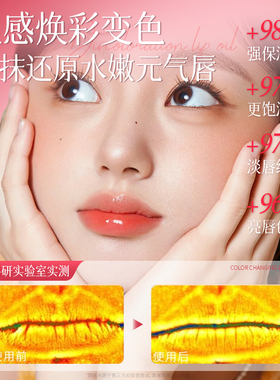 【颖儿热荐】温感变色淡纹唇油