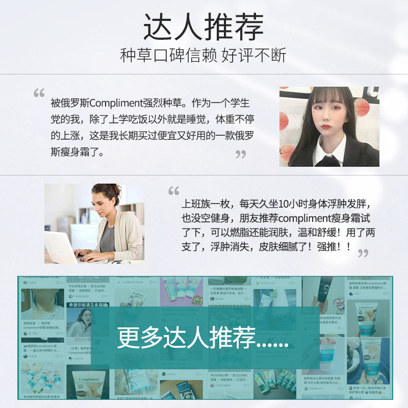  Compliment海外身体乳液