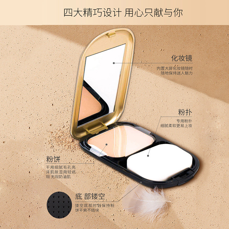 蜜丝佛陀防晒持久控油定妆透滑粉饼 容太太海外粉饼