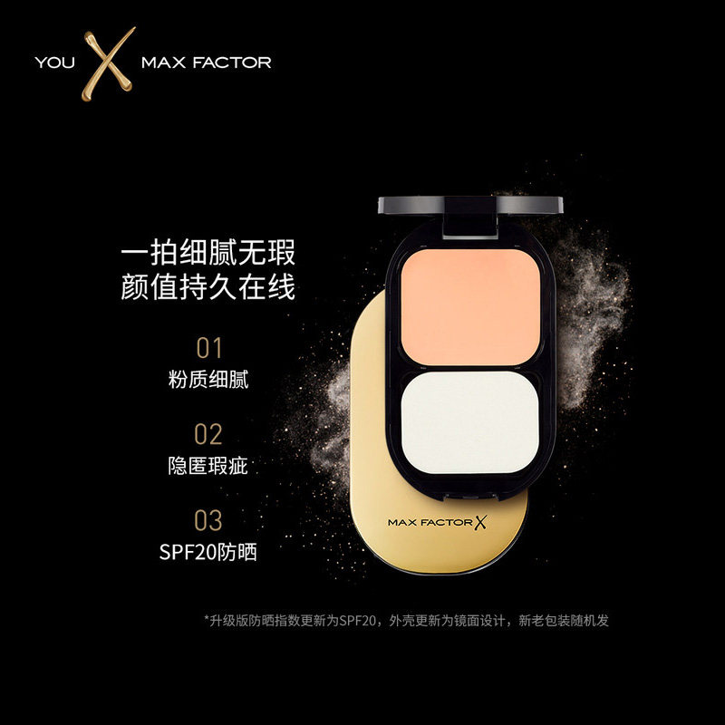 蜜丝佛陀防晒持久控油定妆透滑粉饼 容太太海外粉饼