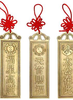 纯铜天官赐福泰山石敢当山海镇太公在此福星高照铜牌挂件家居饰品