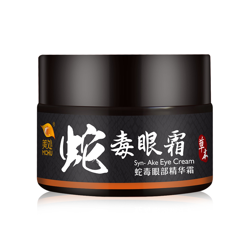 美处旗舰店美处蛇毒眼霜去除黑眼圈祛眼袋抗皱淡化细纹提拉紧致男女神器正品3