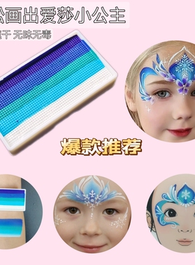 彩色儿童面部彩绘专用单色系颜料水溶性可水洗水速干彩虹色单格装