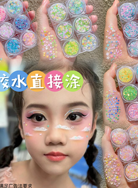 舞台妆眼影亮片啫喱闪粉彩色星星贴脸彩绘脸部化妆表演出脸部装饰