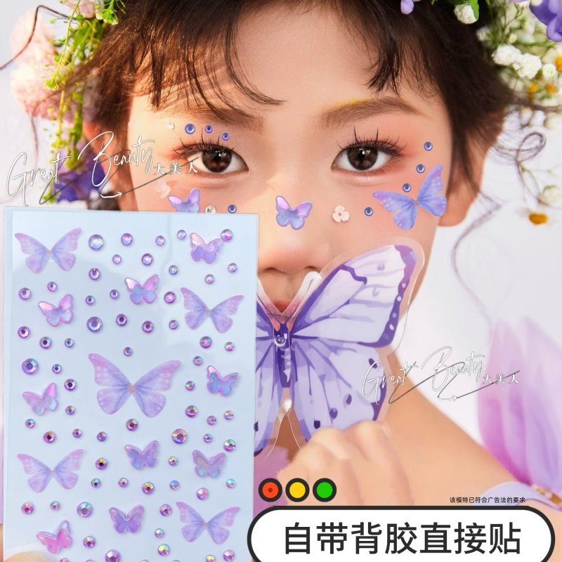 蝴蝶儿童舞台妆蝴蝶薄纱水钻贴脸眼周装饰亮闪钻紫色粉色蝴蝶绿色,淘宝优惠券,粉丝福利购,淘宝优惠卷