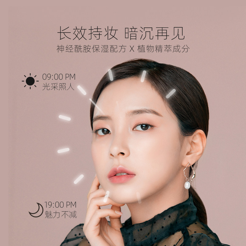  摩肯粉底液/膏