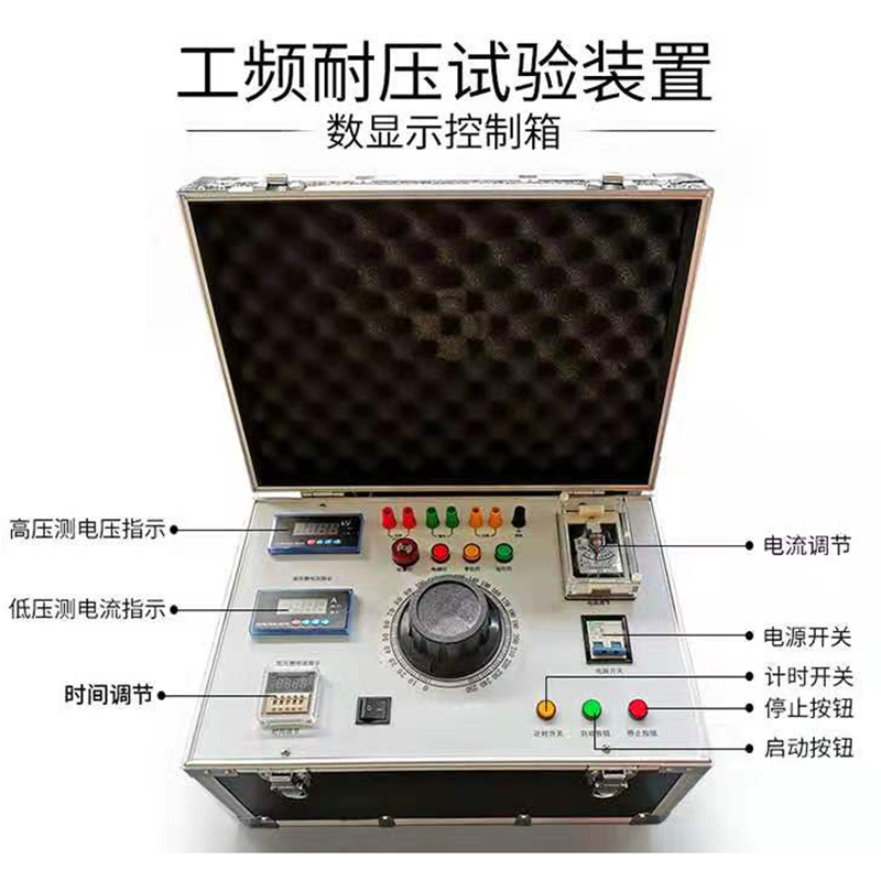 工频耐压试验装置 50KV交直流耐压试验变压器 高压试验变压器指针 - 图0