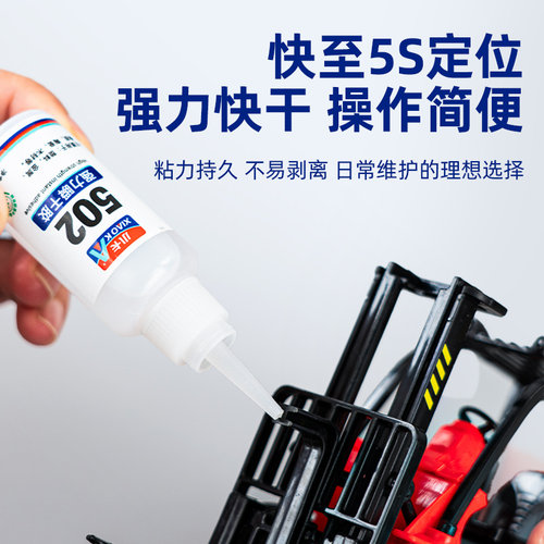 小卡502强力瞬干胶水粘鞋子手办塑料玻璃木头铁亚克力模型金属模具高强度正品多功能速干快干胶水 - 图1