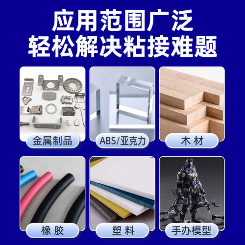 小卡502强力瞬干胶水粘鞋子手办塑料玻璃木头铁亚克力模型金属模具高强度正品多功能速干快干胶水 - 图0