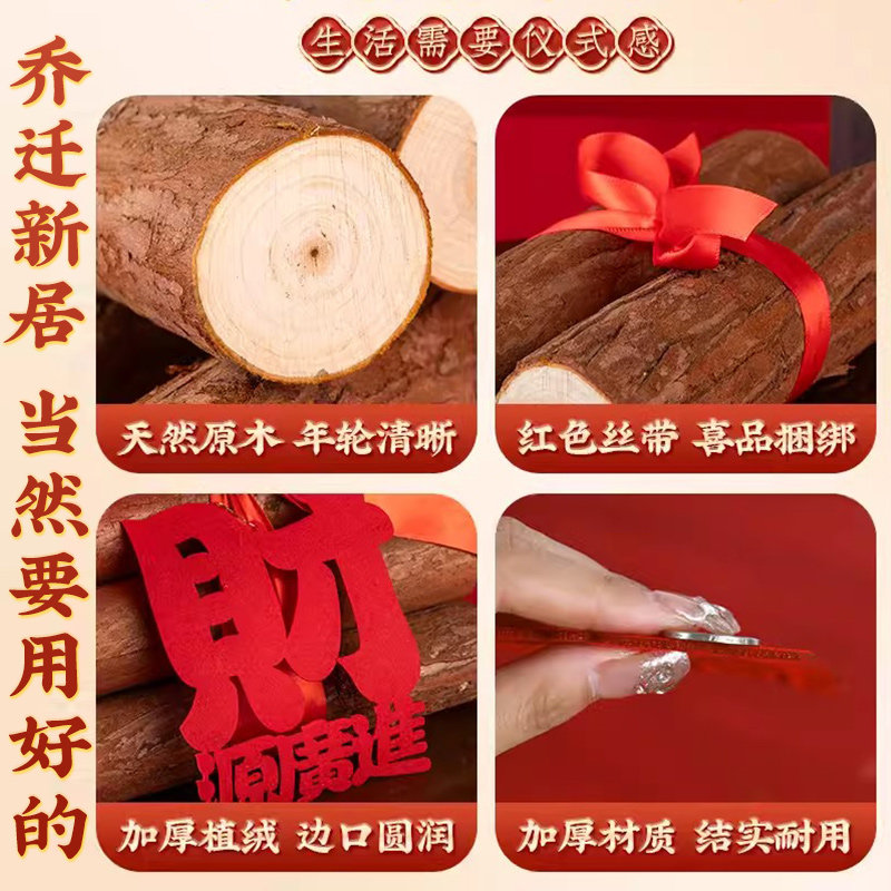 乔迁之喜装饰柴火摆件新居布置木材新房搬家礼物入宅仪式用品大全