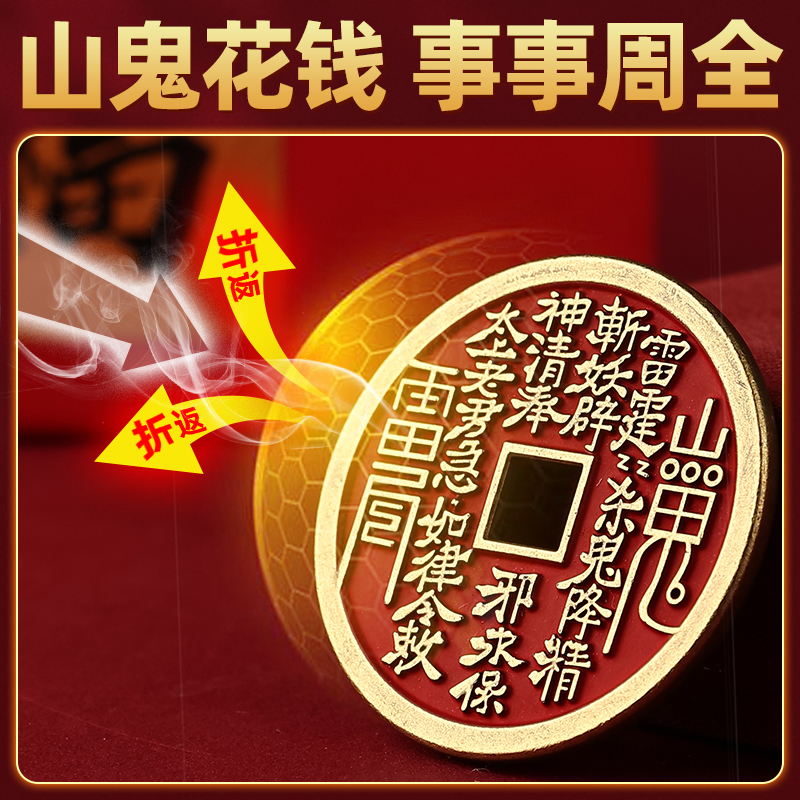 山鬼花钱真品纯铜古钱旗舰店朱砂八卦吊坠道家手链平安钥匙扣挂件