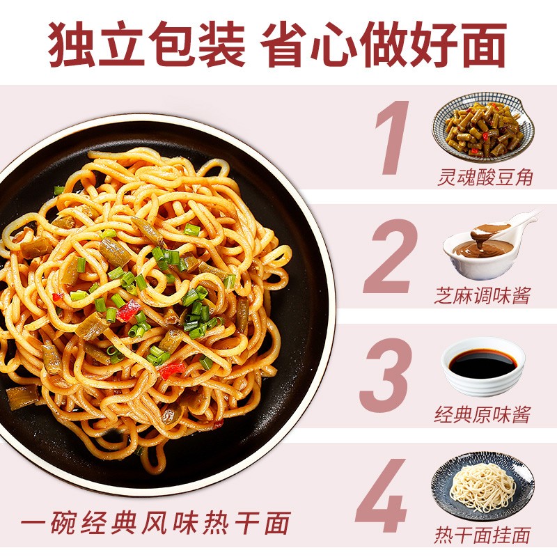 蔡林记武汉热干面包邮酱料包酸豆角早餐方便碱面挂面楚味堂特产 - 图1