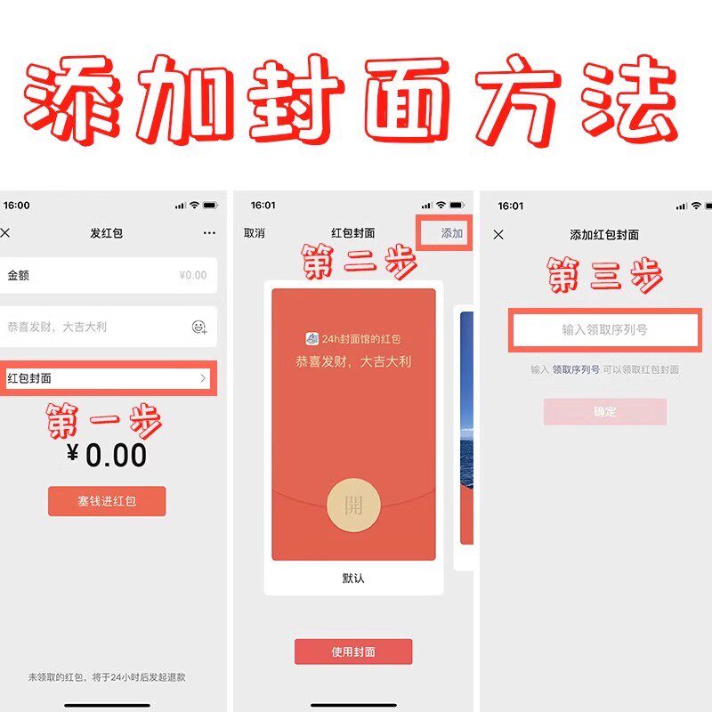 黑神话孙悟空天命人红包封面2024新款微信vx皮肤激活码动态非永久
