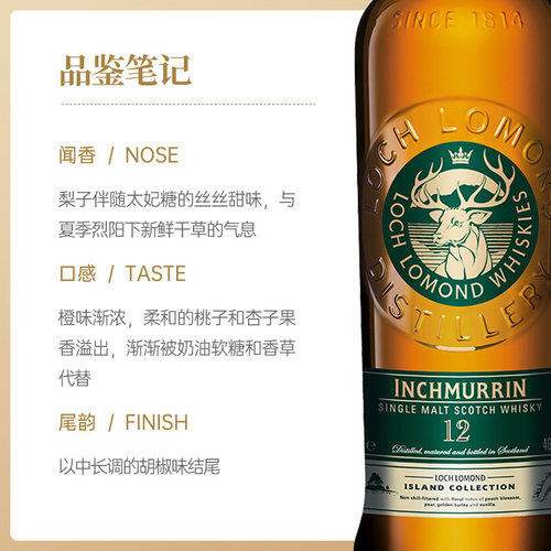 【IWSC杰出金奖组合】罗曼湖12年+迈伦岛12年单一麦芽威士忌洋酒 - 图0