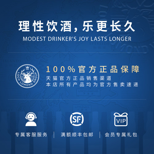 罗曼湖高司令入门推荐自饮苏格兰进口威士忌200ml - 图2