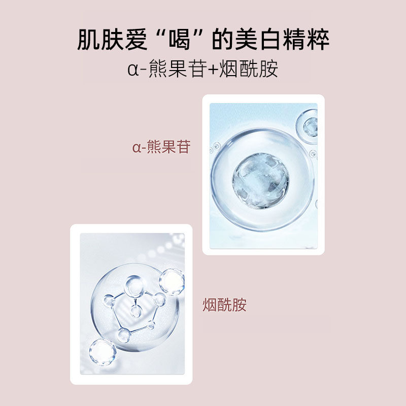 aleble雪肌美白身体乳秋冬季熊果苷 aleble身体乳/霜