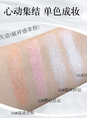 爆闪高光粉脸部提亮自然立体防水