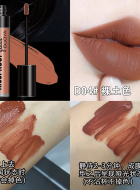 ins欧美亚裔妆奶灰色吃土色唇釉防水不沾杯哑光雾面持久不易掉色
