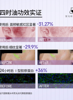 【双11现货】菜鸟和配方师四时油以油养肤护肤油面部淡纹紧致补水
