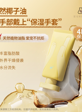 倍宠爱护手霜滋润保湿补水