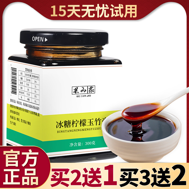  果山寨养生茶