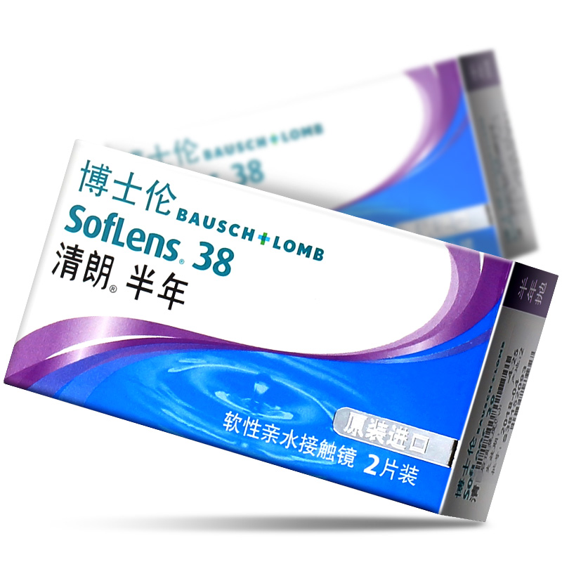 Bausch+Lomb 博士伦 清朗半年抛隐形眼镜 2片装 双重优惠折后￥38包邮