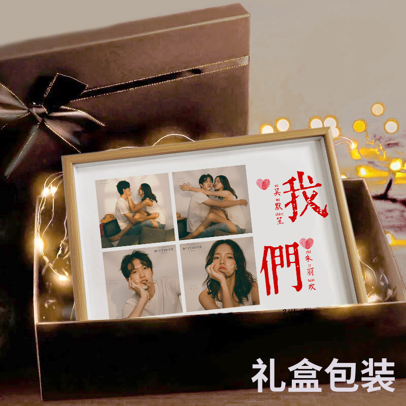 七夕情人节DIY照片定制相框送男朋友生日礼物摆台1周年女情侣纪念