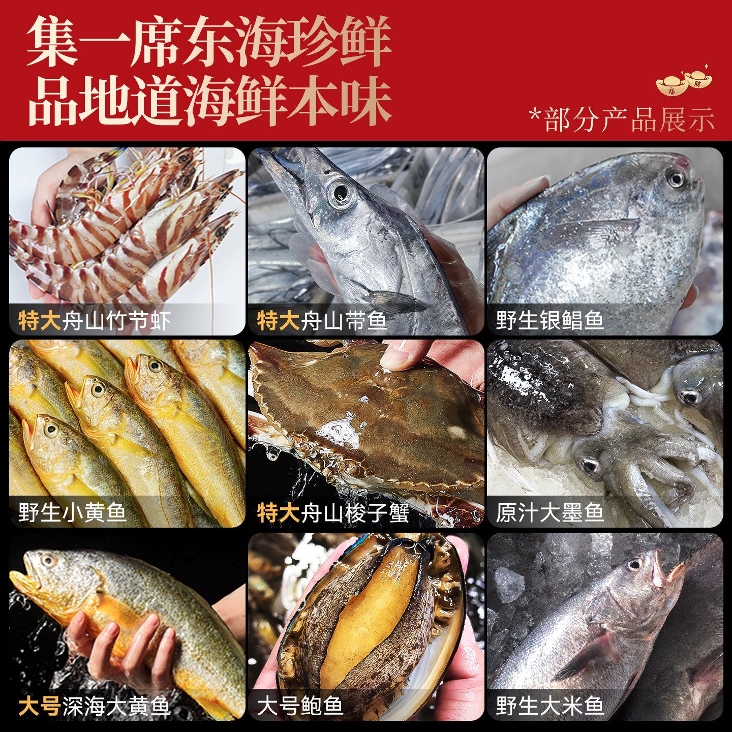 东海海鲜大礼包组合生鲜礼盒鲜活冷冻宁波舟山水产送礼大黄鱼带鱼