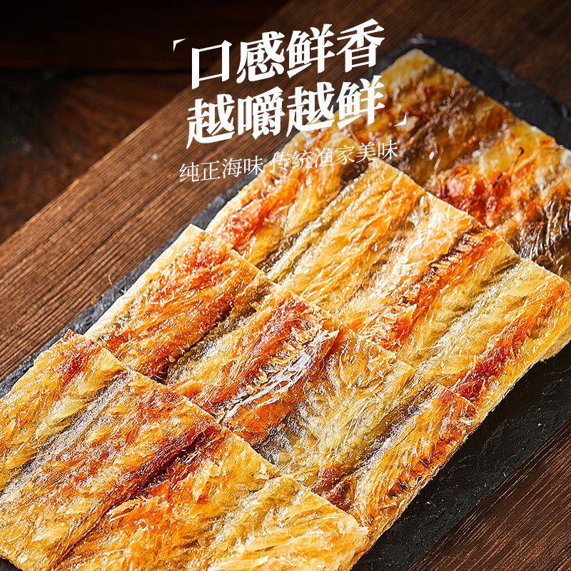 香烤鳗鱼片即食日式舟山海鲜儿童休闲零食宁波特产现烤鱼干海味,淘宝优惠券,粉丝福利购,淘宝优惠卷