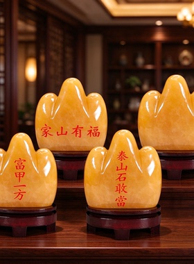 镇宅米黄玉泰山石敢当摆件