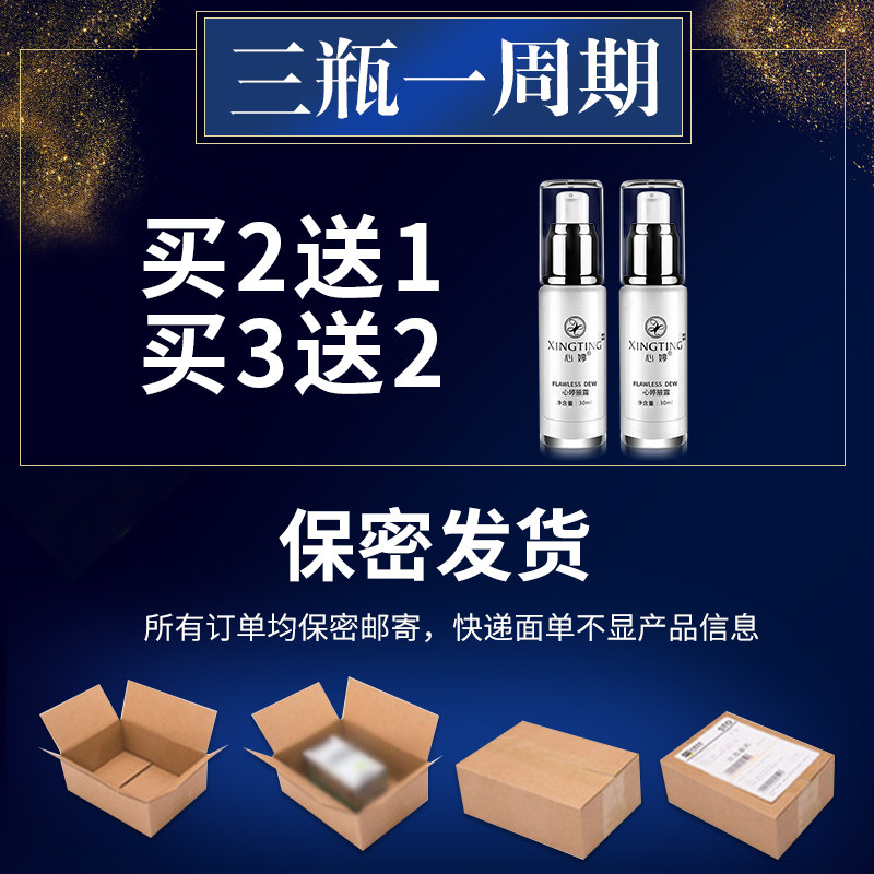 心婷止汗持久祛狐臭异味腋灵香露 心婷止汗露