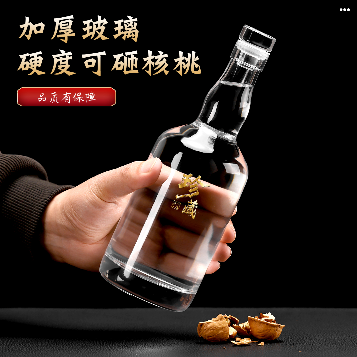 Sealed and leak-proof high-end liquor bottle packaging for gift giving
