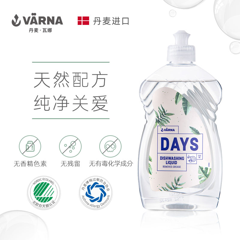  varna瓦娜洗洁精