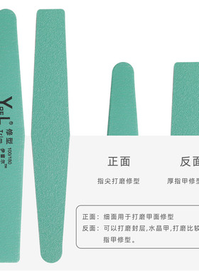 打磨浙江美甲工具YREL