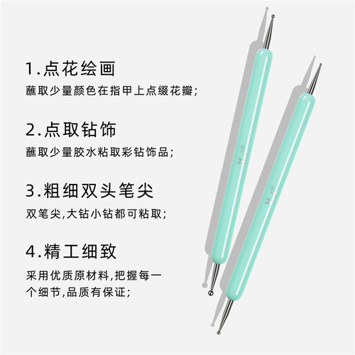 YREL点钻笔双头点花珍波点画笔点花针点钻取钻双头美甲点专用工具 - 图1